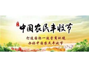 樂(lè)發(fā)榨油機(jī)與您同享秋季嘉年華！